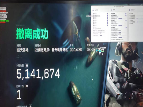 三角洲东风快递辅助透视自瞄效果