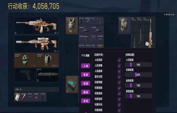 三角洲东风快递辅助软件效果